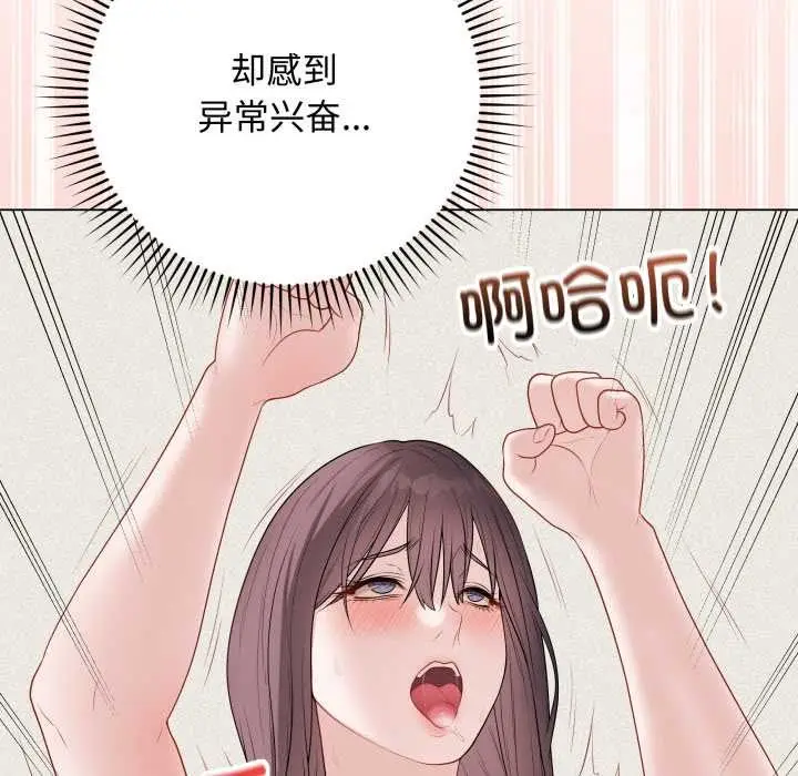 漫画《最后的冲刺》第36话第48张图
