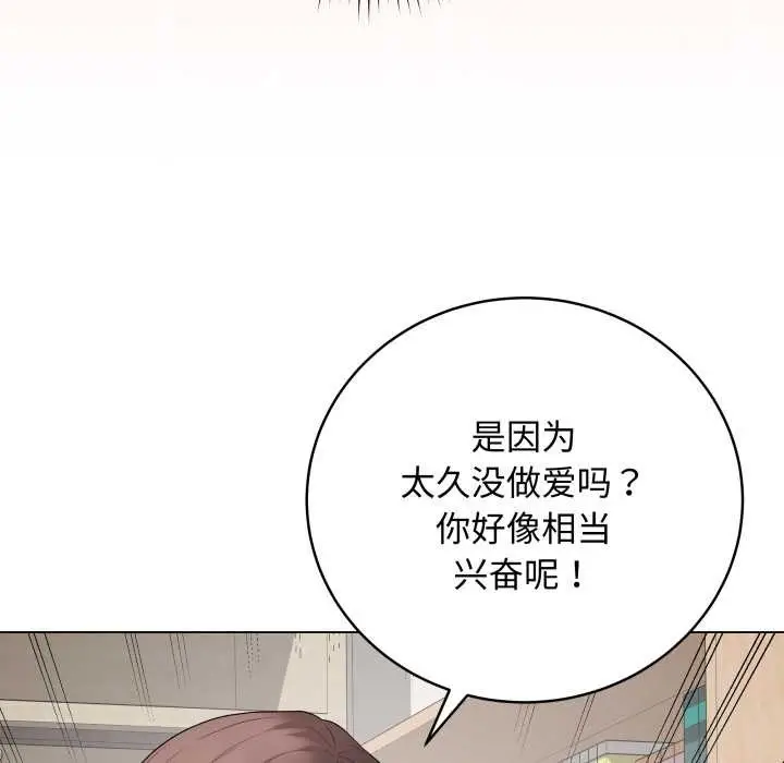 漫画《最后的冲刺》第36话第51张图
