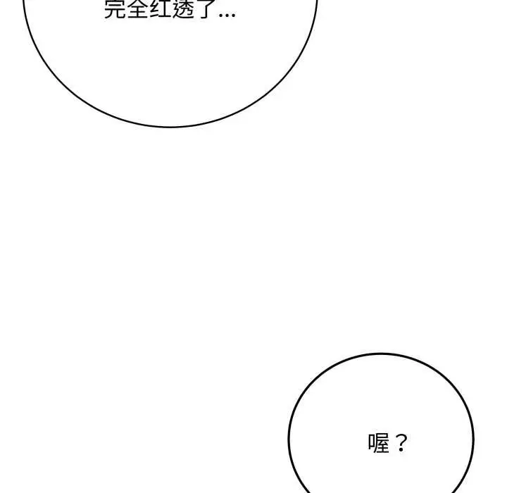 漫画《最后的冲刺》第36话第54张图