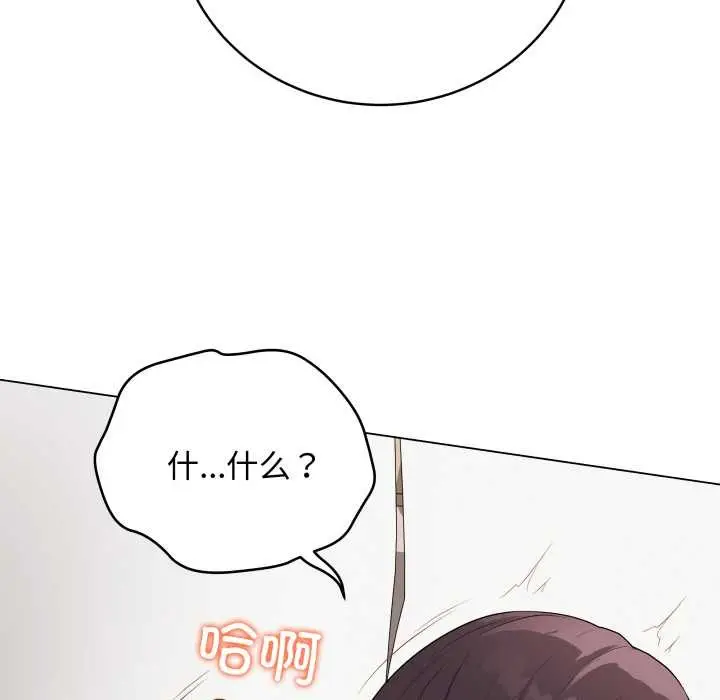 漫画《最后的冲刺》第36话第57张图