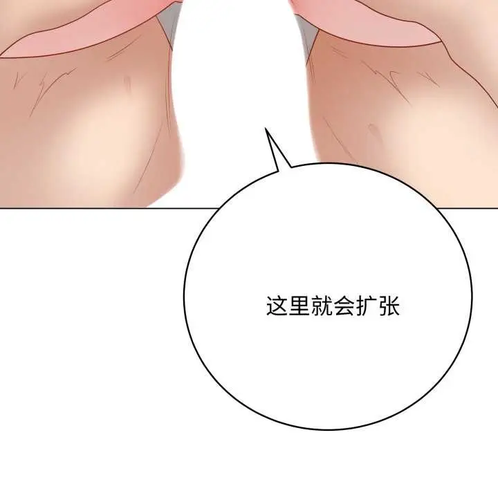 漫画《最后的冲刺》第36话第62张图