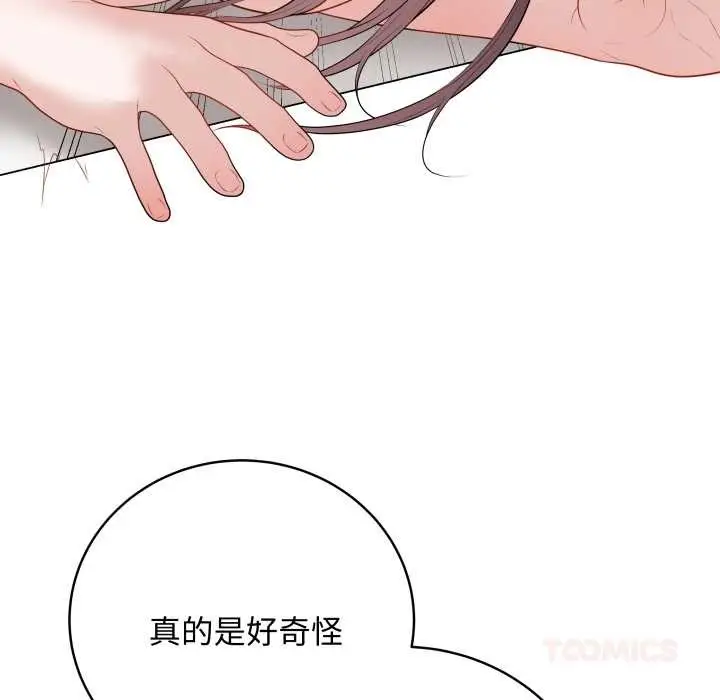 漫画《最后的冲刺》第36话第68张图