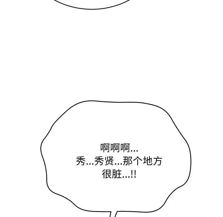 漫画《最后的冲刺》第36话第72张图