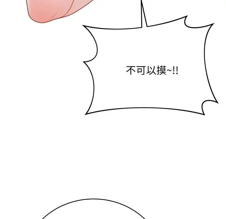 漫画《最后的冲刺》第36话第75张图