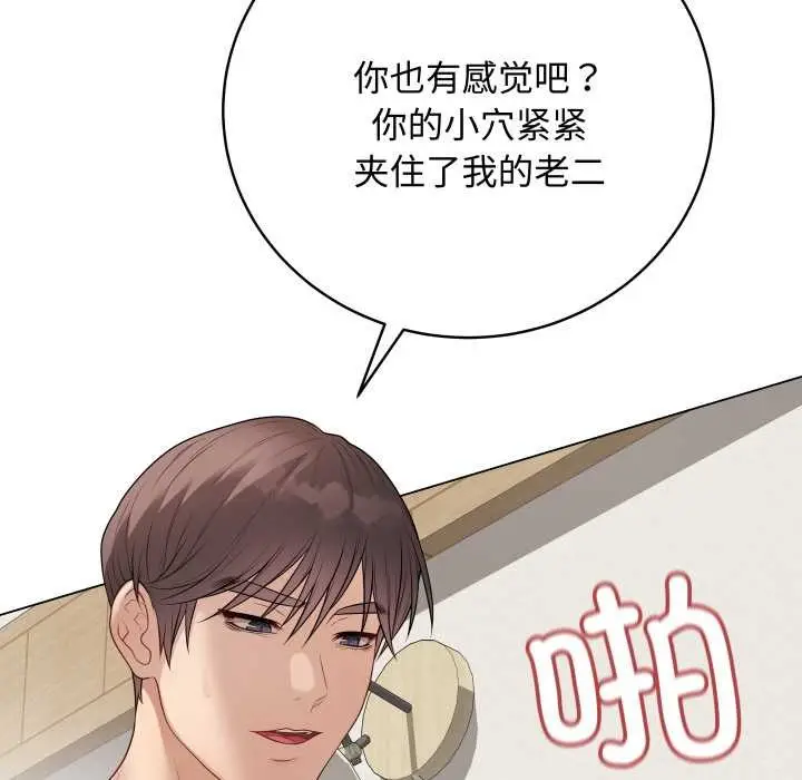 漫画《最后的冲刺》第36话第79张图