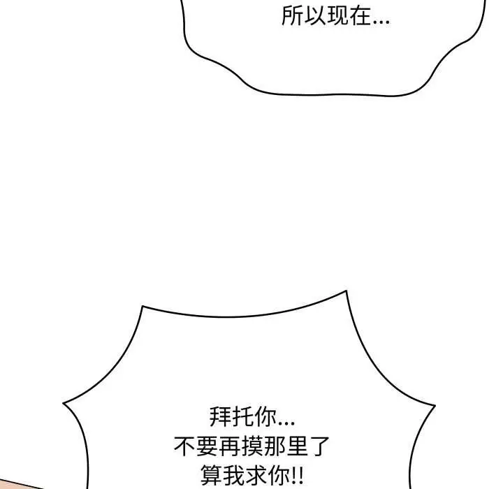 漫画《最后的冲刺》第36话第82张图