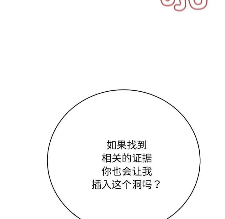 漫画《最后的冲刺》第36话第85张图