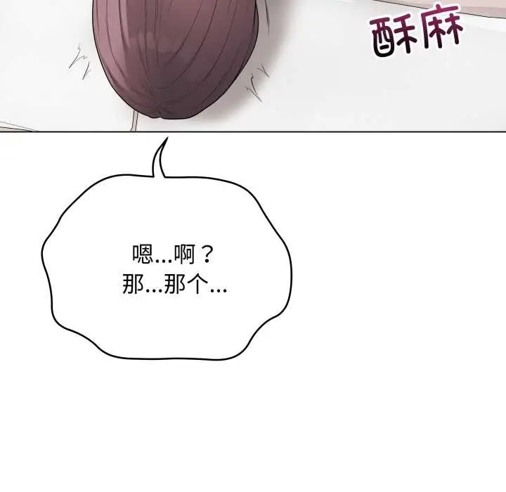 漫画《最后的冲刺》第36话第88张图