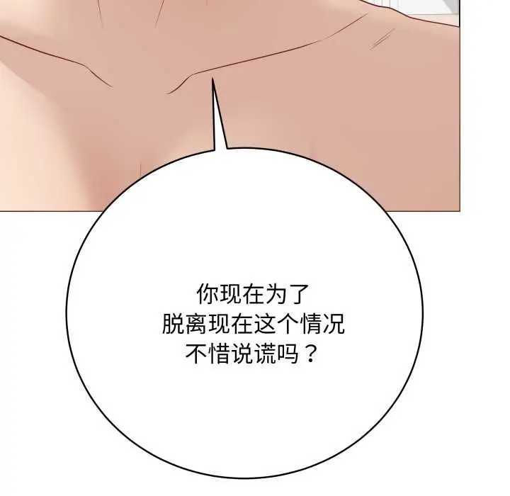 漫画《最后的冲刺》第36话第91张图