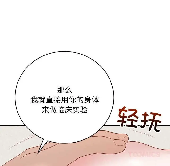 漫画《最后的冲刺》第36话第92张图