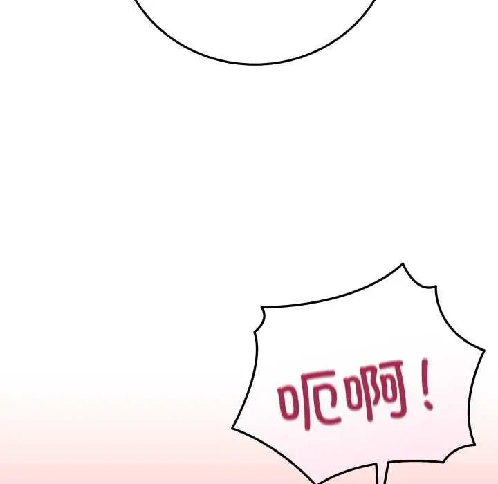 漫画《最后的冲刺》第36话第95张图