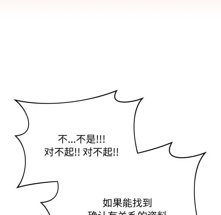 漫画《最后的冲刺》第36话第97张图