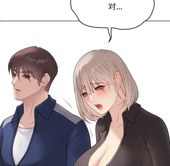 漫画《最后的冲刺》第38话第100张图