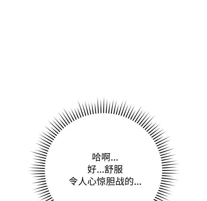 漫画《最后的冲刺》第38话第102张图