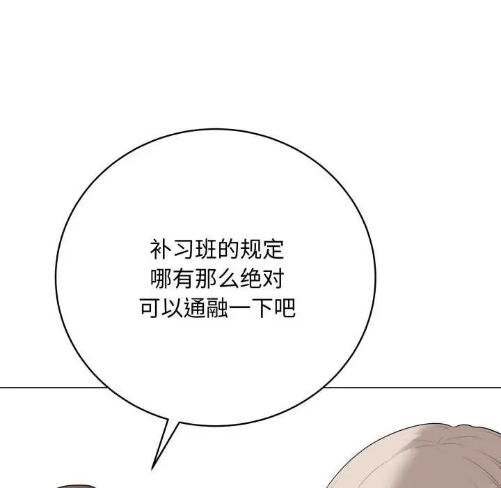 漫画《最后的冲刺》第38话第107张图
