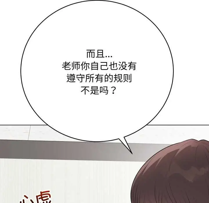 漫画《最后的冲刺》第38话第110张图