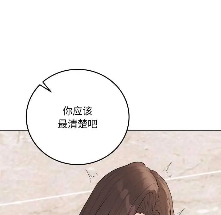 漫画《最后的冲刺》第38话第121张图