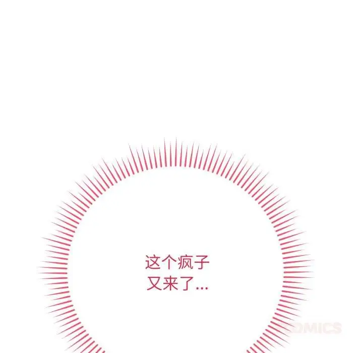 漫画《最后的冲刺》第38话第124张图