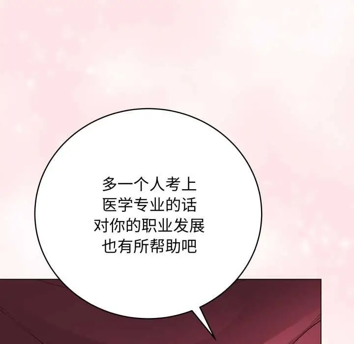 漫画《最后的冲刺》第38话第128张图