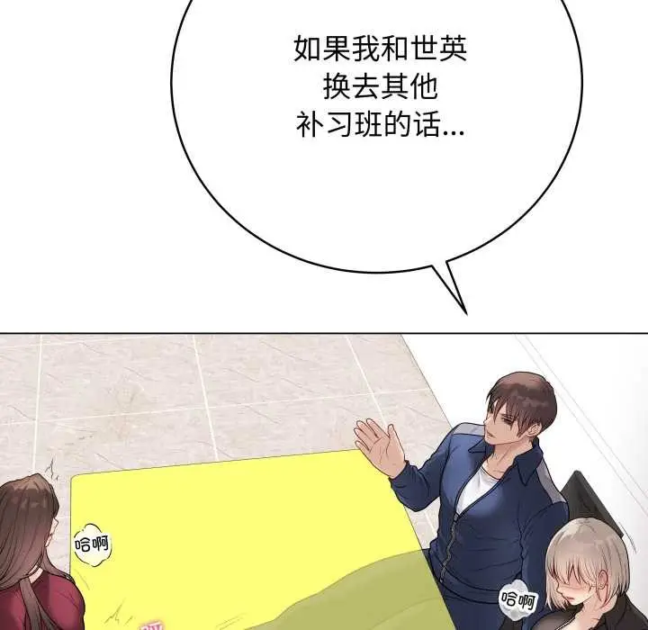 漫画《最后的冲刺》第38话第133张图
