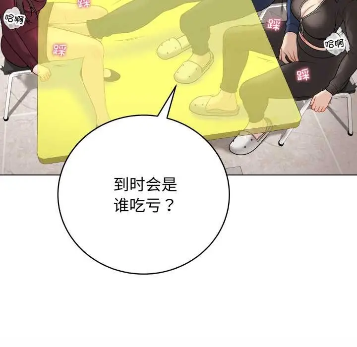 漫画《最后的冲刺》第38话第134张图