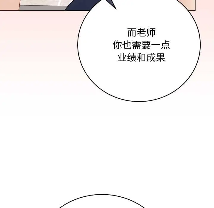 漫画《最后的冲刺》第38话第139张图