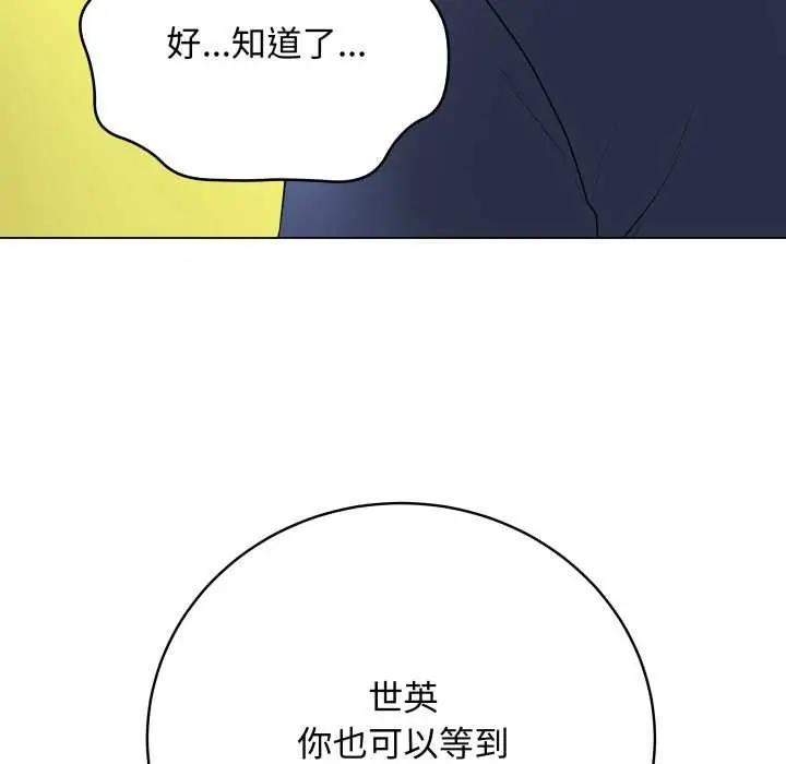 漫画《最后的冲刺》第38话第142张图