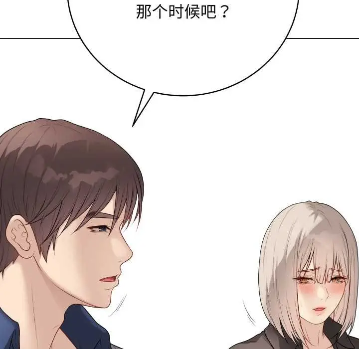 漫画《最后的冲刺》第38话第143张图