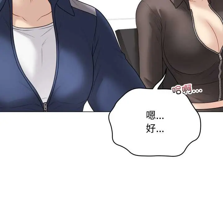 漫画《最后的冲刺》第38话第144张图