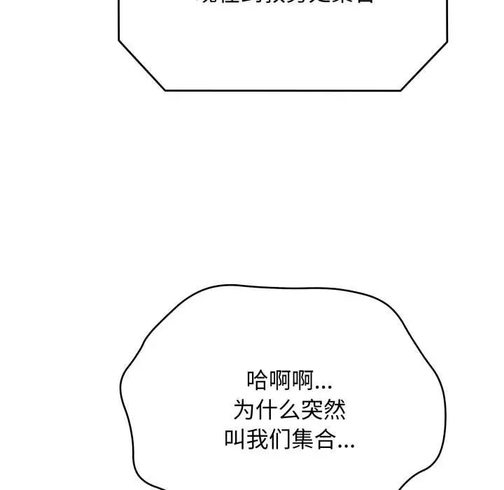 漫画《最后的冲刺》第38话第149张图