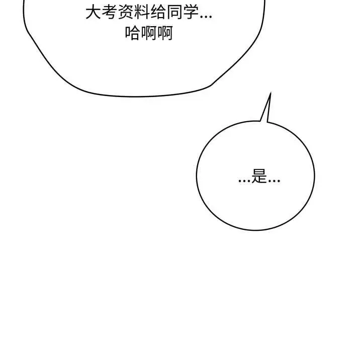 漫画《最后的冲刺》第38话第152张图