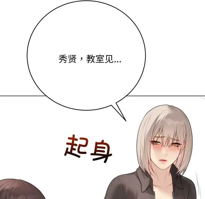 漫画《最后的冲刺》第38话第153张图
