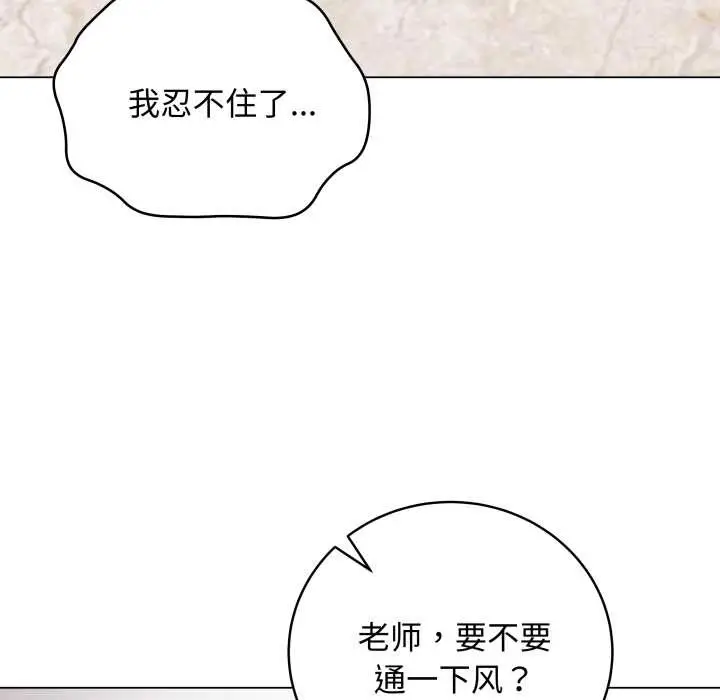 漫画《最后的冲刺》第38话第162张图