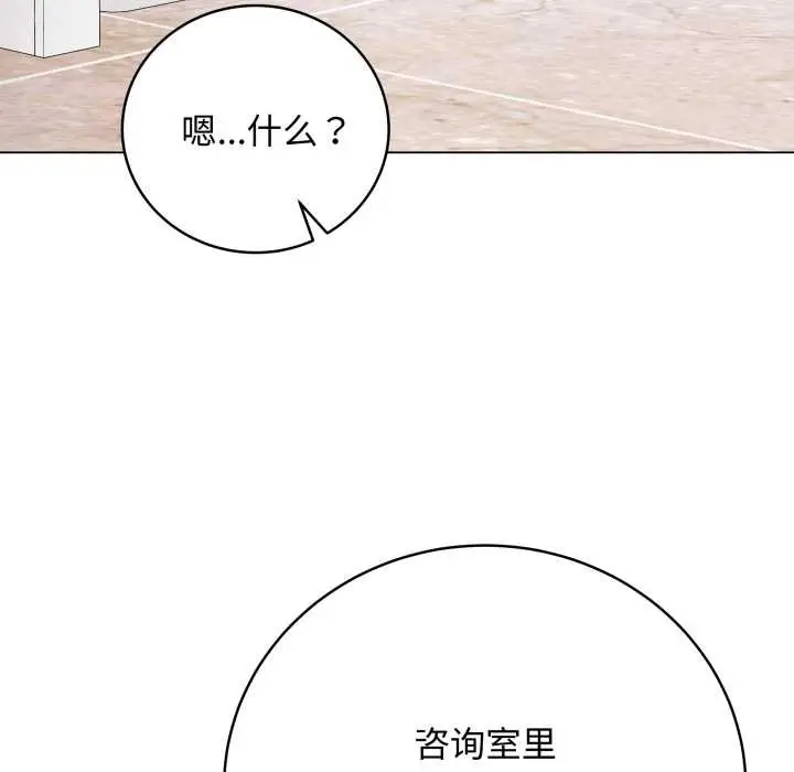 漫画《最后的冲刺》第38话第164张图