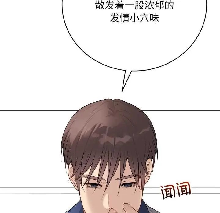 漫画《最后的冲刺》第38话第165张图