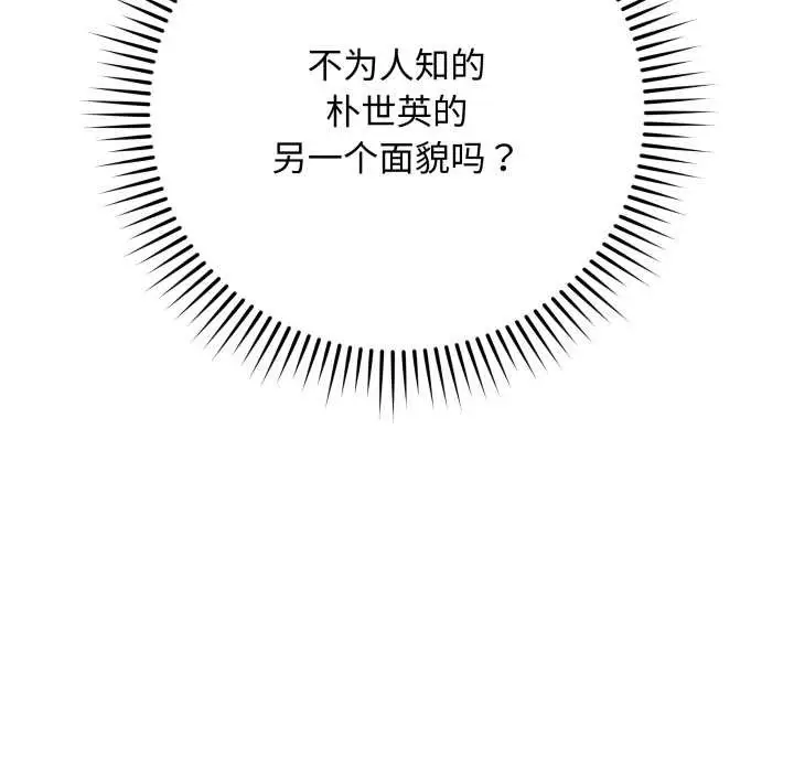 漫画《最后的冲刺》第38话第17张图