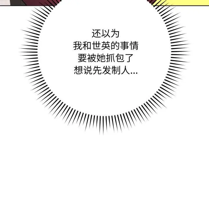 漫画《最后的冲刺》第38话第170张图