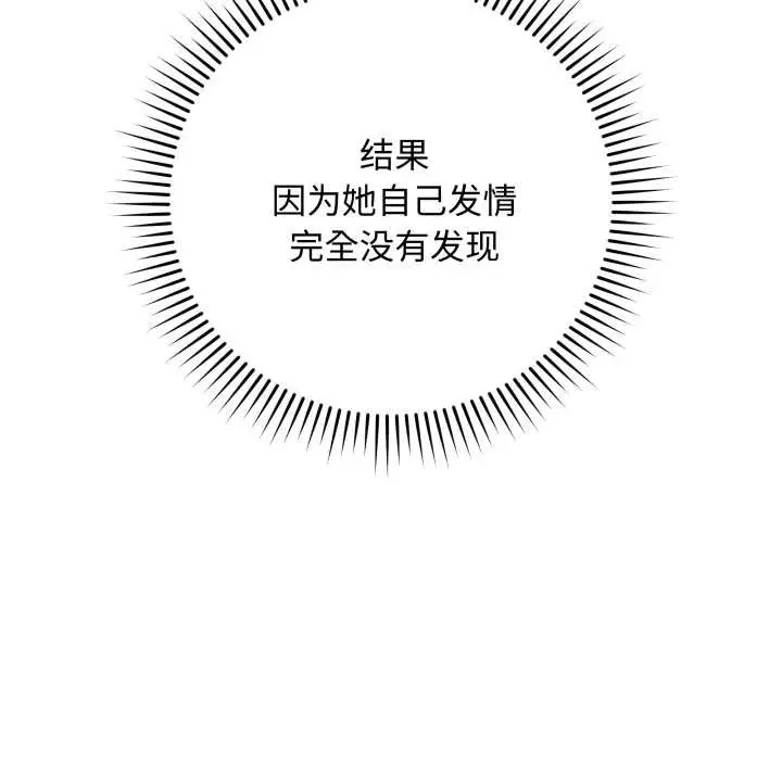 漫画《最后的冲刺》第38话第173张图