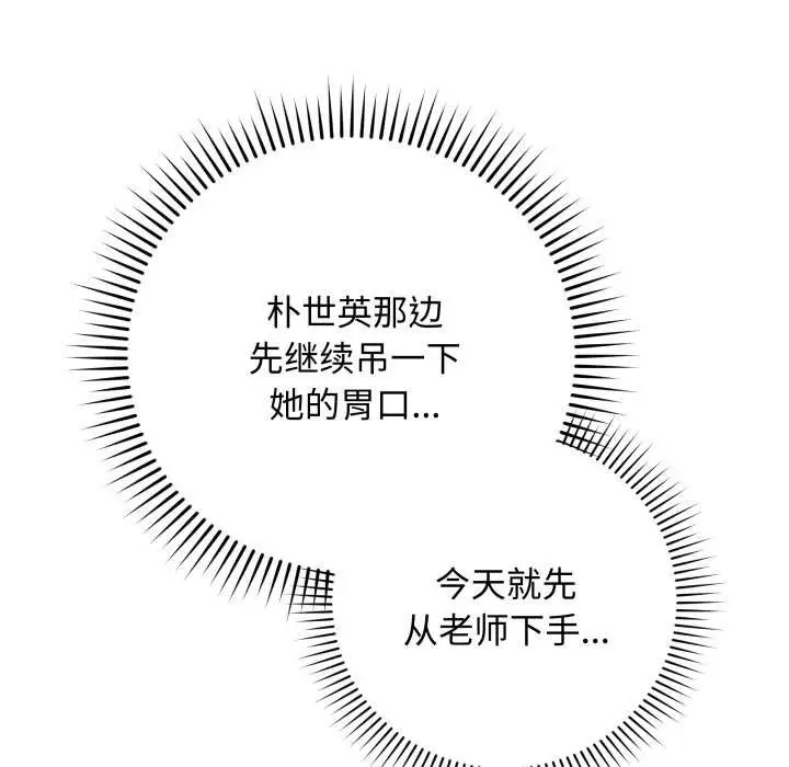 漫画《最后的冲刺》第38话第174张图