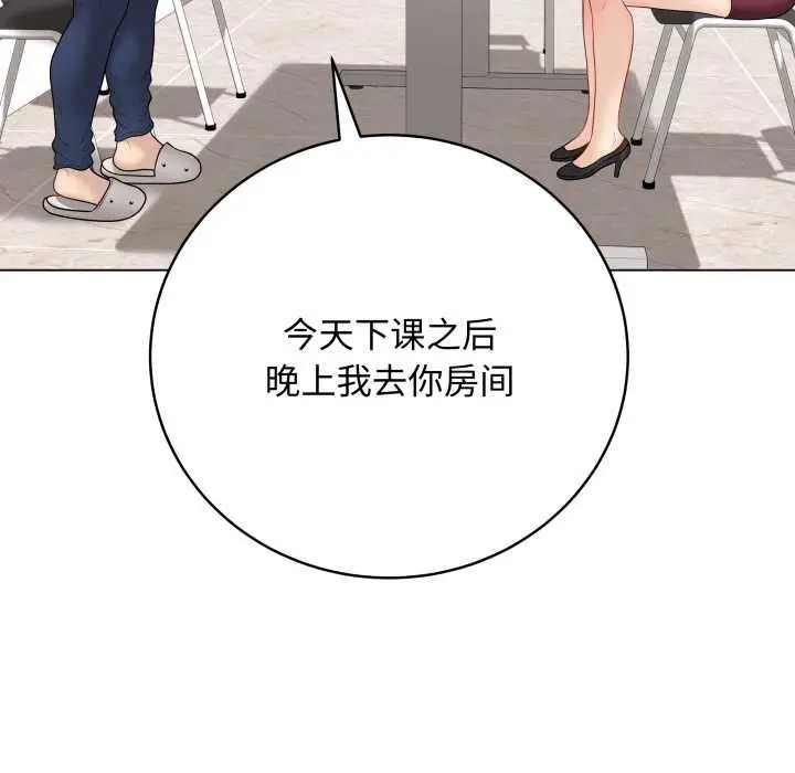 漫画《最后的冲刺》第38话第176张图