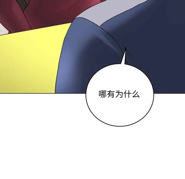 漫画《最后的冲刺》第38话第179张图