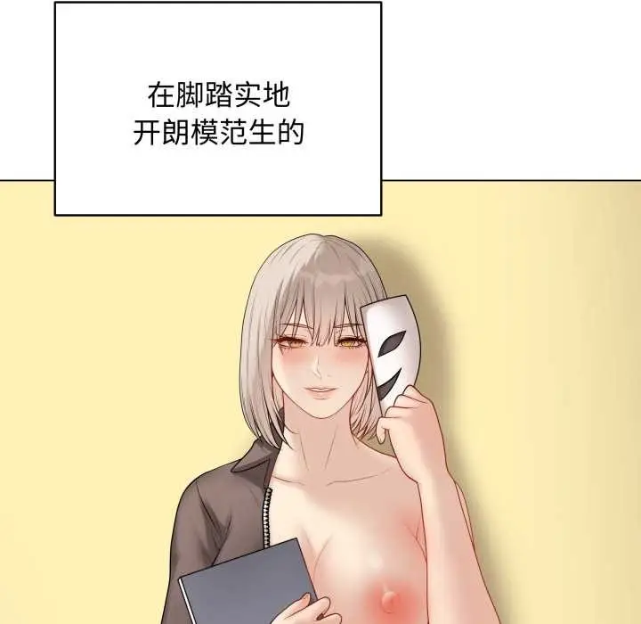 漫画《最后的冲刺》第38话第18张图