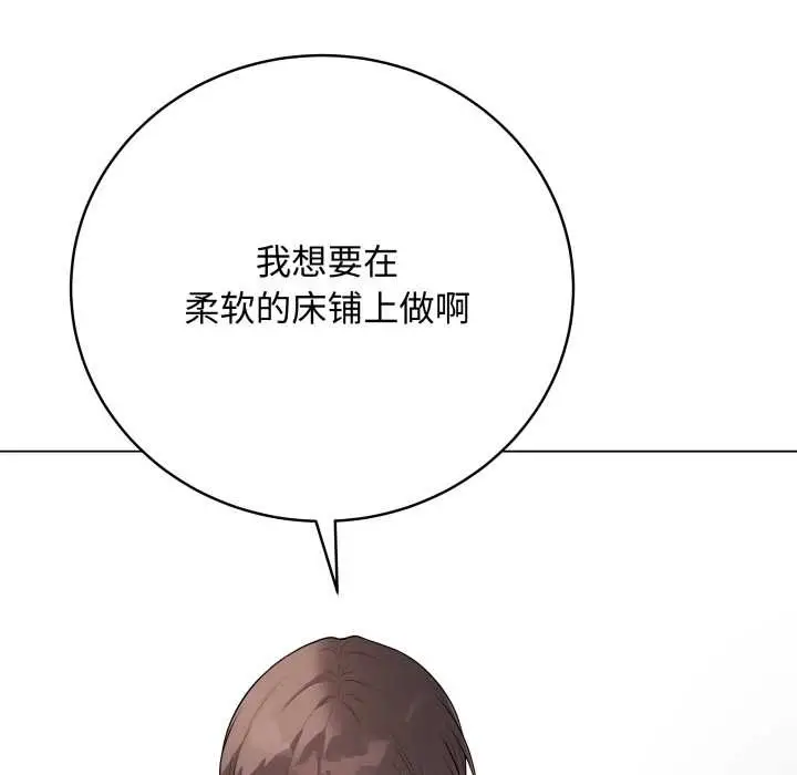 漫画《最后的冲刺》第38话第180张图