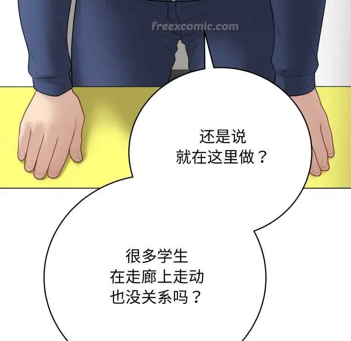 漫画《最后的冲刺》第38话第182张图