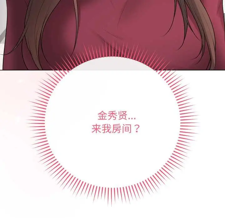漫画《最后的冲刺》第38话第185张图