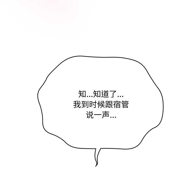 漫画《最后的冲刺》第38话第191张图