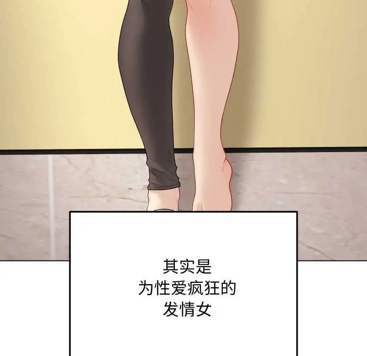 漫画《最后的冲刺》第38话第20张图
