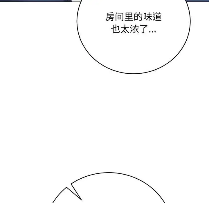 漫画《最后的冲刺》第38话第207张图