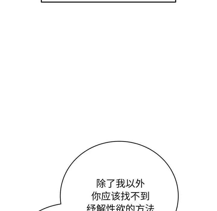 漫画《最后的冲刺》第38话第21张图