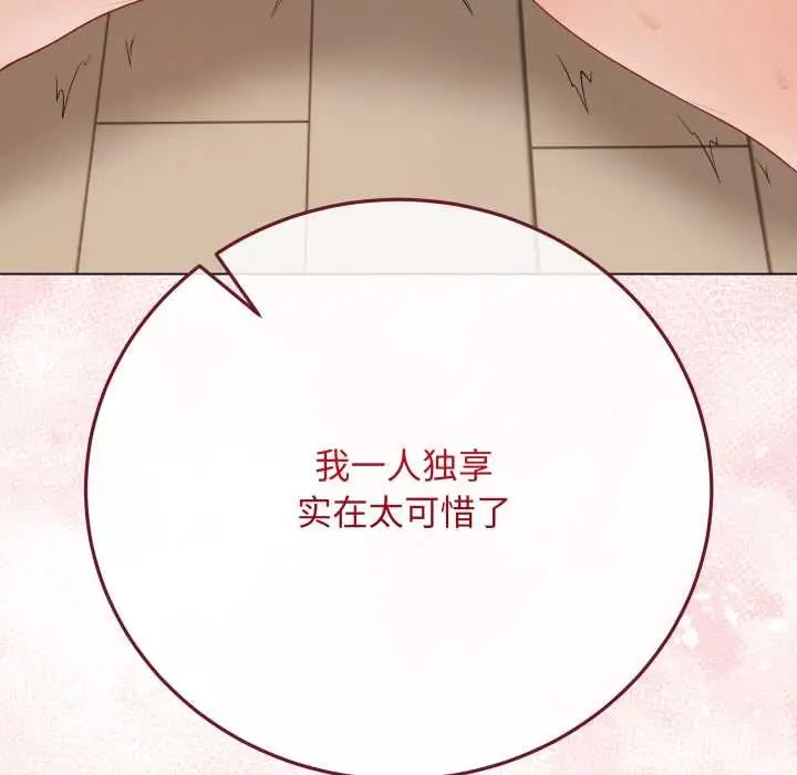 漫画《最后的冲刺》第38话第210张图